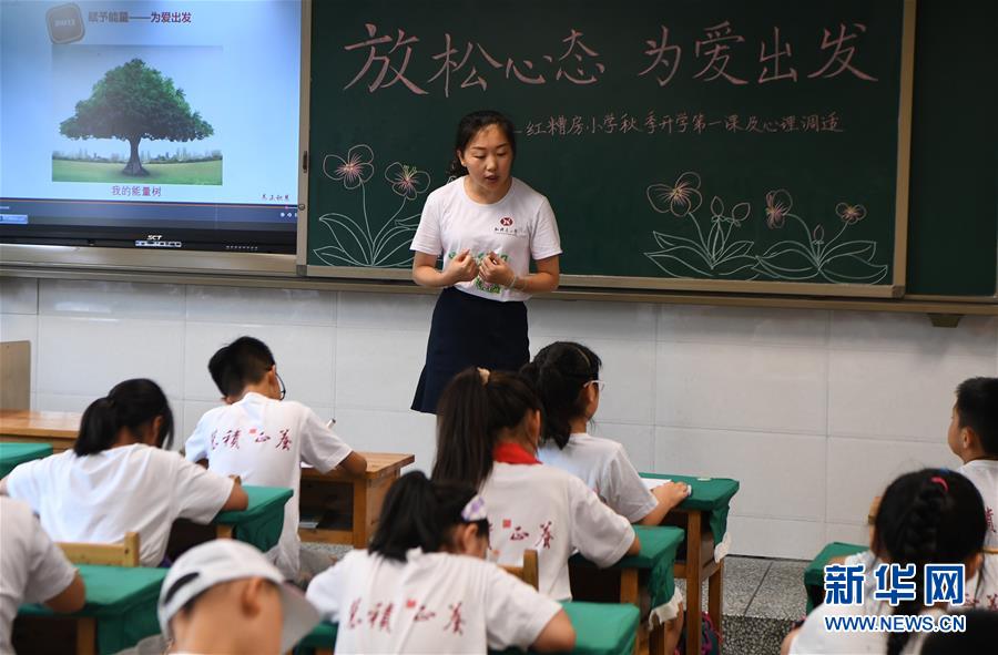 （教育）（1）重慶市中小學開學