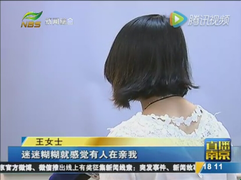 熟睡女子遭男同事猥褻又親又摸 誤以為自己做春夢