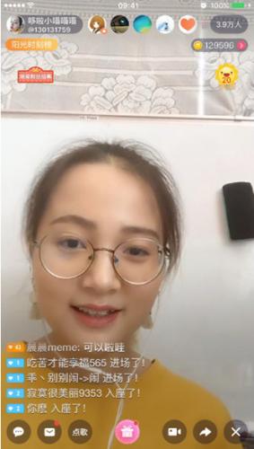大學(xué)生兼職做主播 花椒清華北大學(xué)生主播超千人
