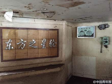 中國青年報記者進入“東方之星”，圖中是艙內情況