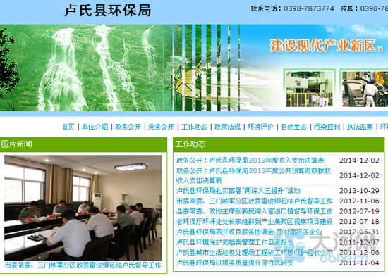 623RϿhh(hun)־W(wng)վ2011l(f)ϢW(wng)վַhttp://www.lsxhbj.gov.cn/