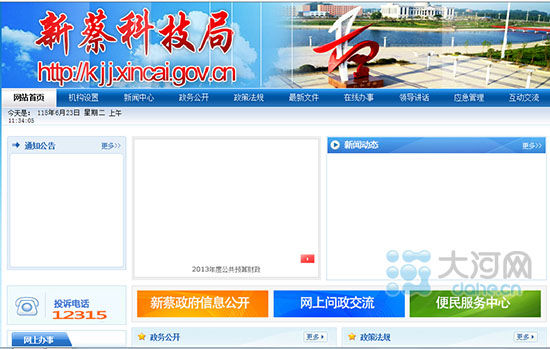²̿hƼ־W(wng)վ֙Ŀ]Ѓ(ni)W(wng)վַhttp://kjj.xincai.gov.cn/
