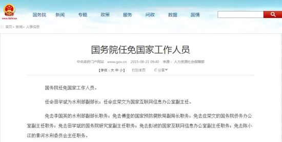 網(wǎng)頁截圖