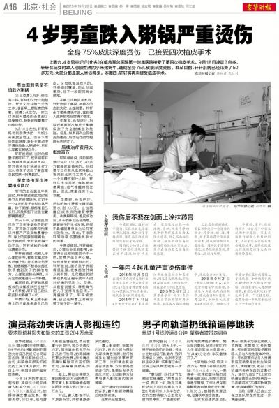 本報2015年10月20日曾對軒軒進行報道。