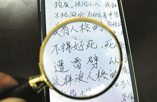 業(yè)主投訴樓道太臟保潔員貼紙條謾罵 當事人被停職