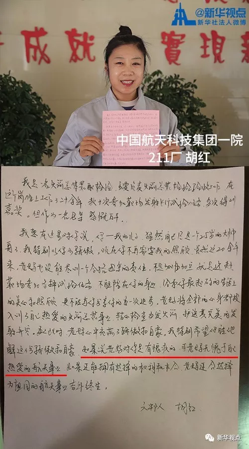 淚奔！春節(jié)將至，來看看航天人寫給家人的一封信