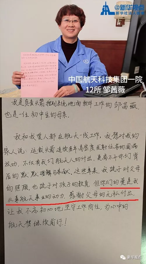 淚奔！春節(jié)將至，來看看航天人寫給家人的一封信