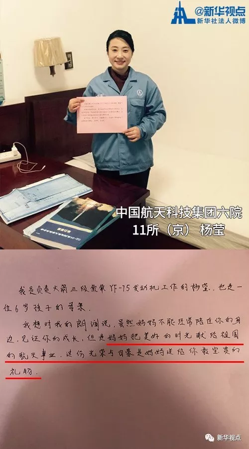 淚奔！春節(jié)將至，來看看航天人寫給家人的一封信
