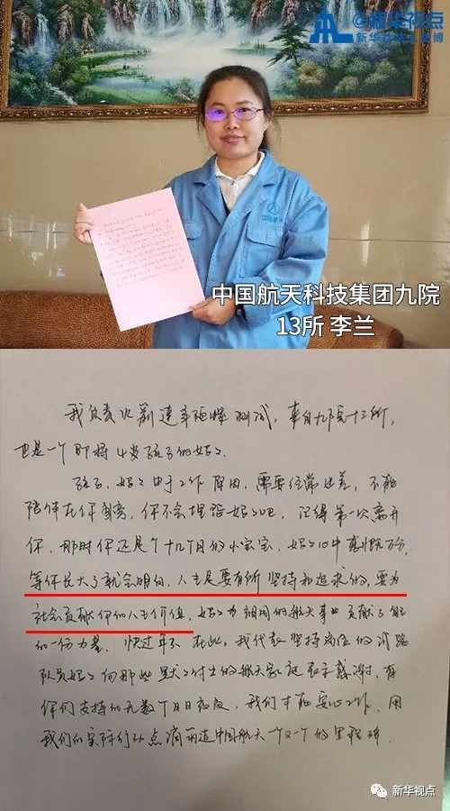 淚奔！春節(jié)將至，來看看航天人寫給家人的一封信