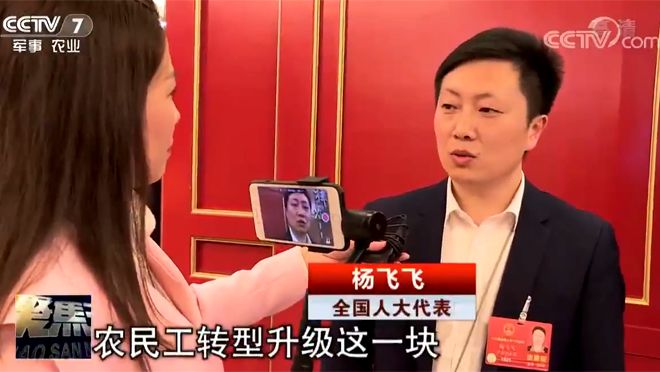 帶你看兩會(huì)