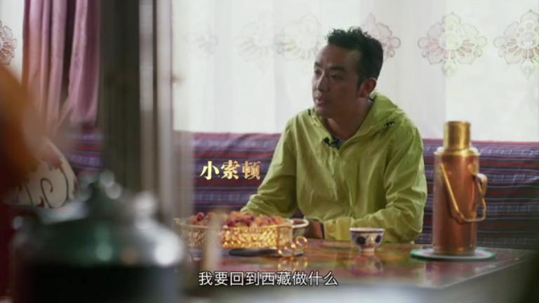 尋覓家鄉(xiāng)的味道：西藏小伙返鄉(xiāng)創(chuàng)業(yè) 帶領(lǐng)鄉(xiāng)親增收致富