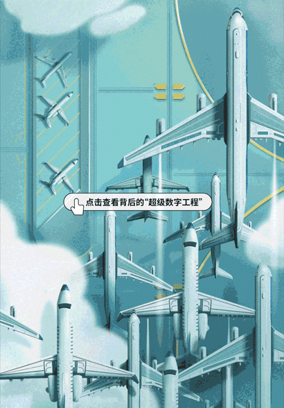 來(lái)領(lǐng)略新一波交通運(yùn)輸“超級(jí)數(shù)字工程”